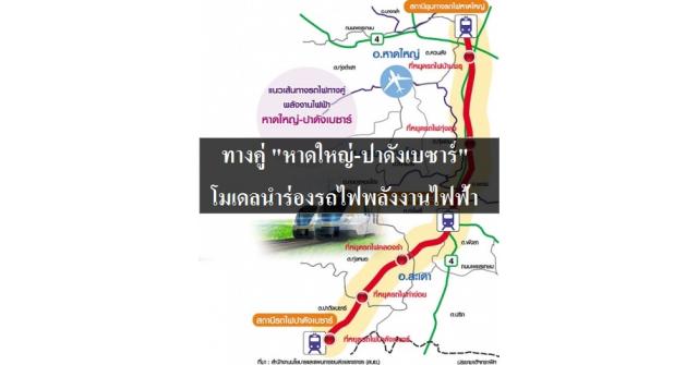 ทางคู่ 